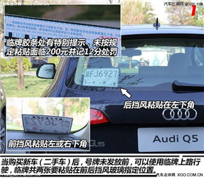 揭阳市网上选车牌号