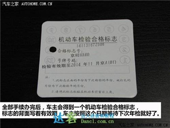 广州车辆年检具体流程