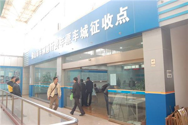 ��ɽ�г���ͨ�з���Ʊ�շѱ�׼