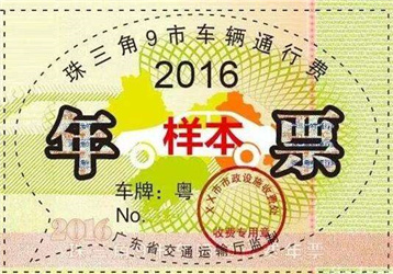 �麣��Ʊ�շѱ�׼