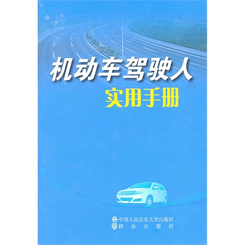 《湘潭市公路客�\�C�榆��v交通安全管理�定》的通知
